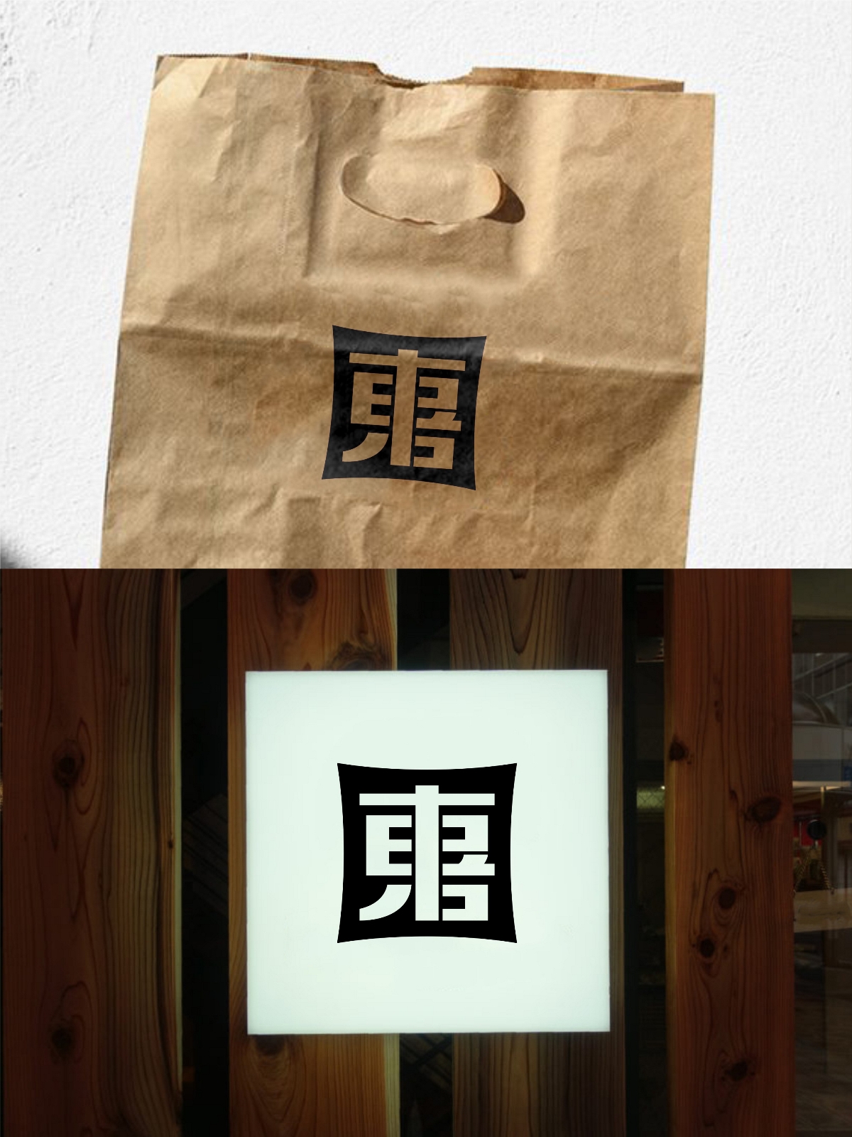 2025年4月下旬字體logo設計作品集