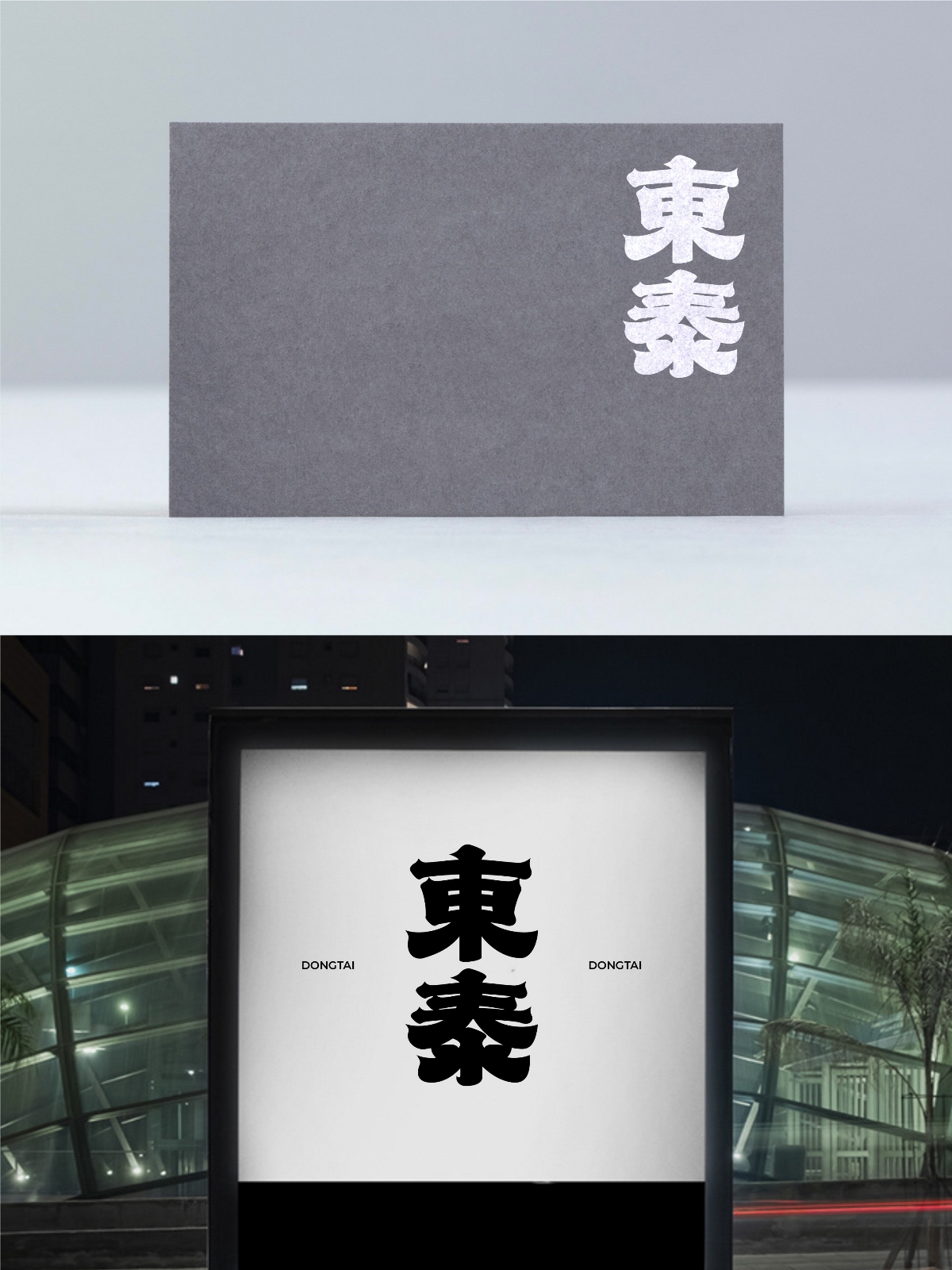 2025年4月下旬字體logo設(shè)計(jì)作品集