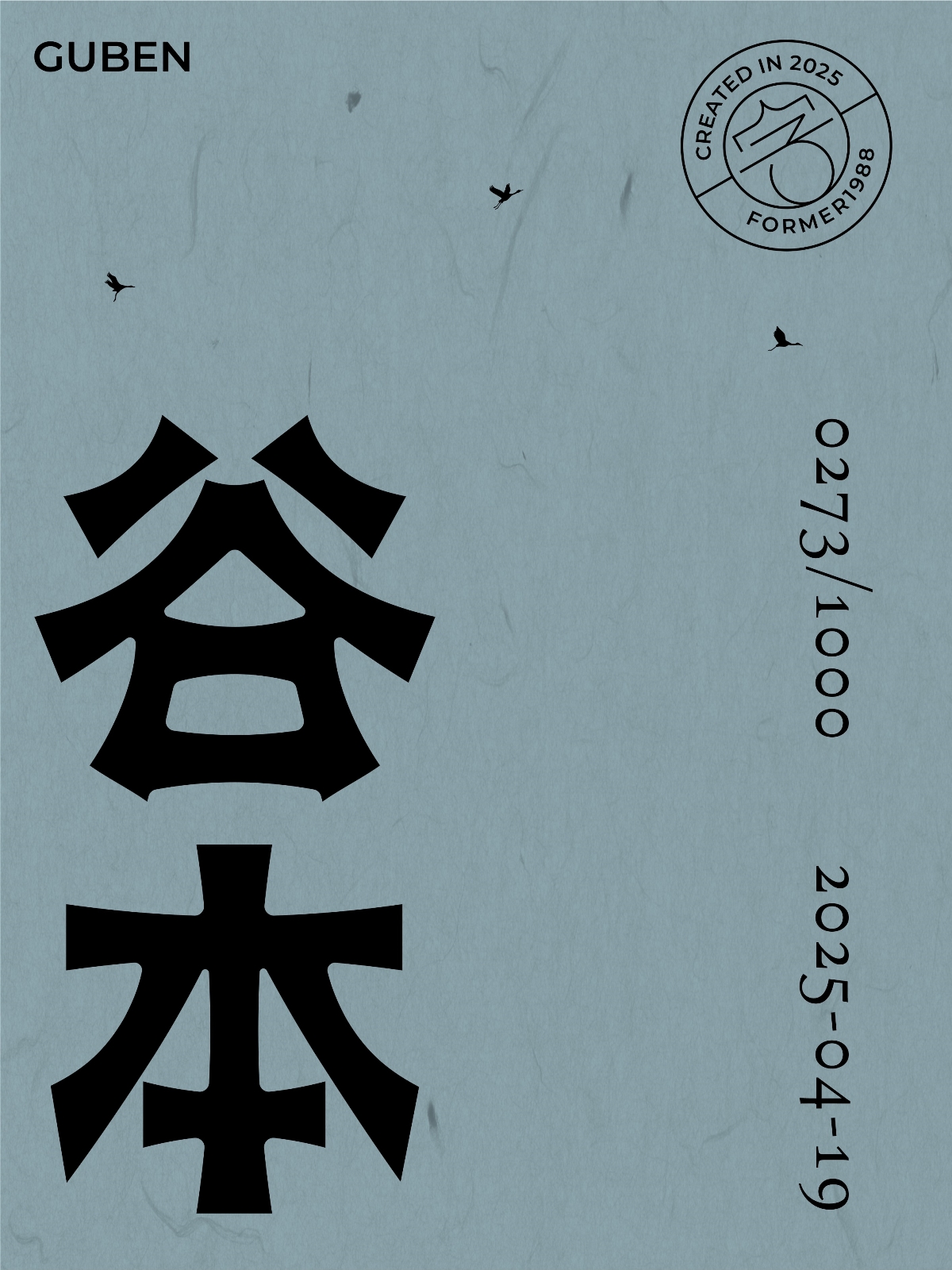 2025年4月下旬字體logo設計作品集