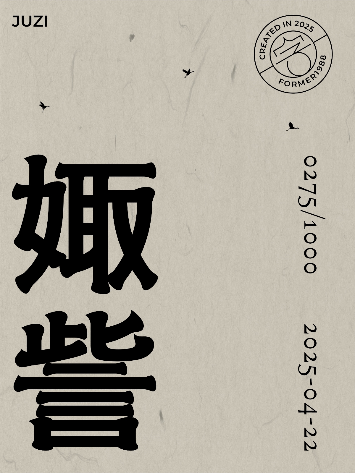 2025年4月下旬字體logo設(shè)計(jì)作品集