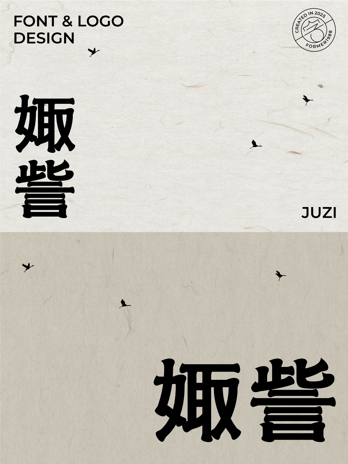 2025年4月下旬字體logo設(shè)計(jì)作品集
