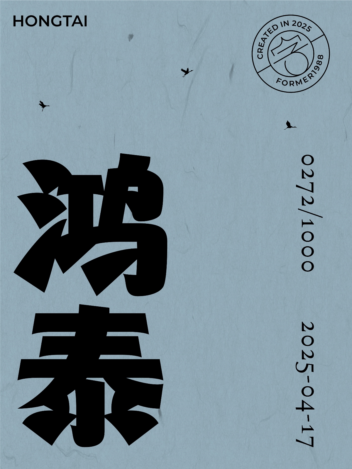 2025年4月下旬字體logo設計作品集
