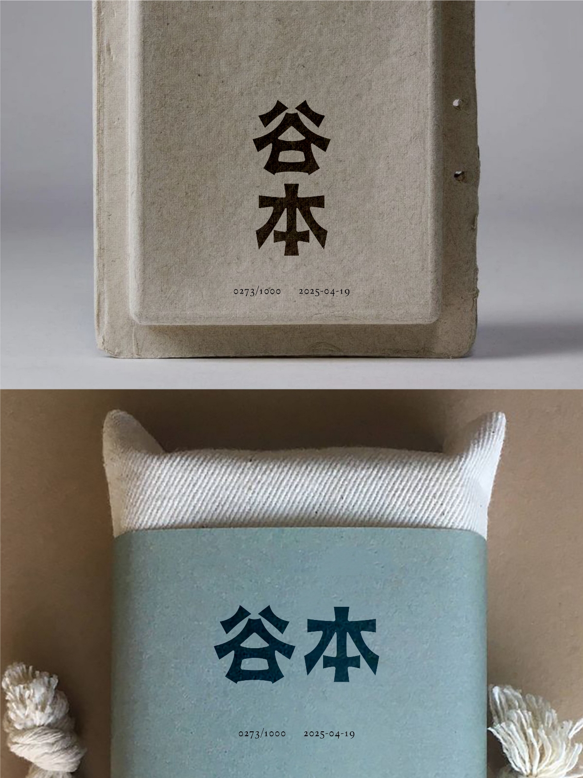 2025年4月下旬字體logo設計作品集