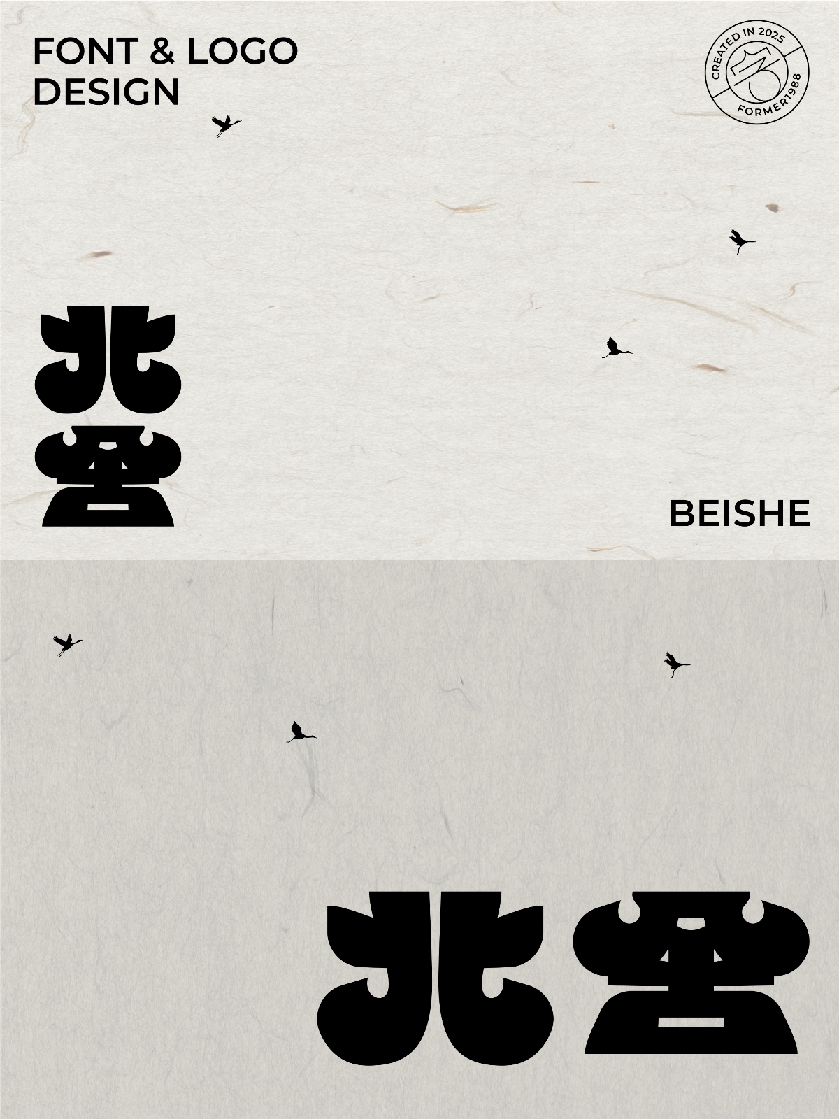 2025年4月下旬字體logo設(shè)計(jì)作品集