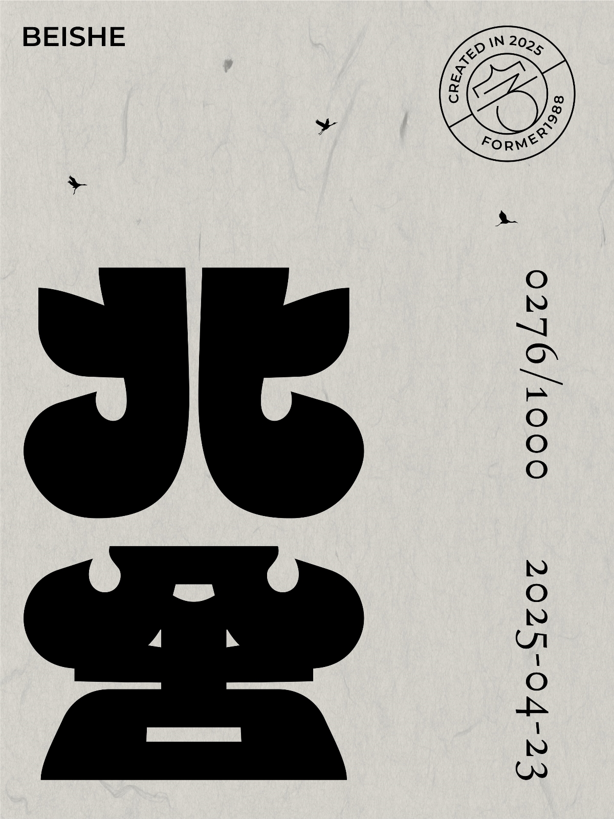 2025年4月下旬字體logo設(shè)計(jì)作品集