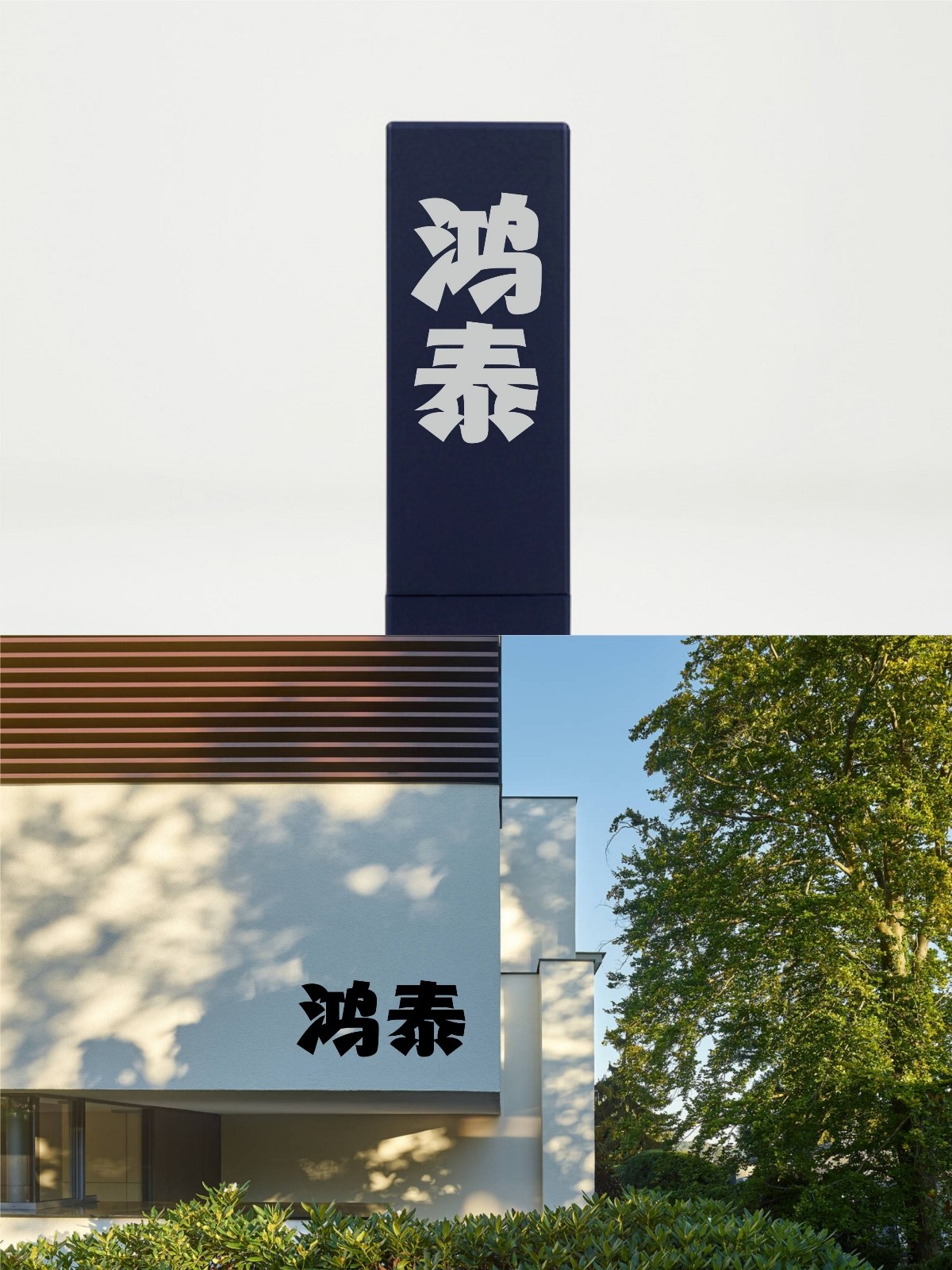 2025年4月下旬字體logo設計作品集