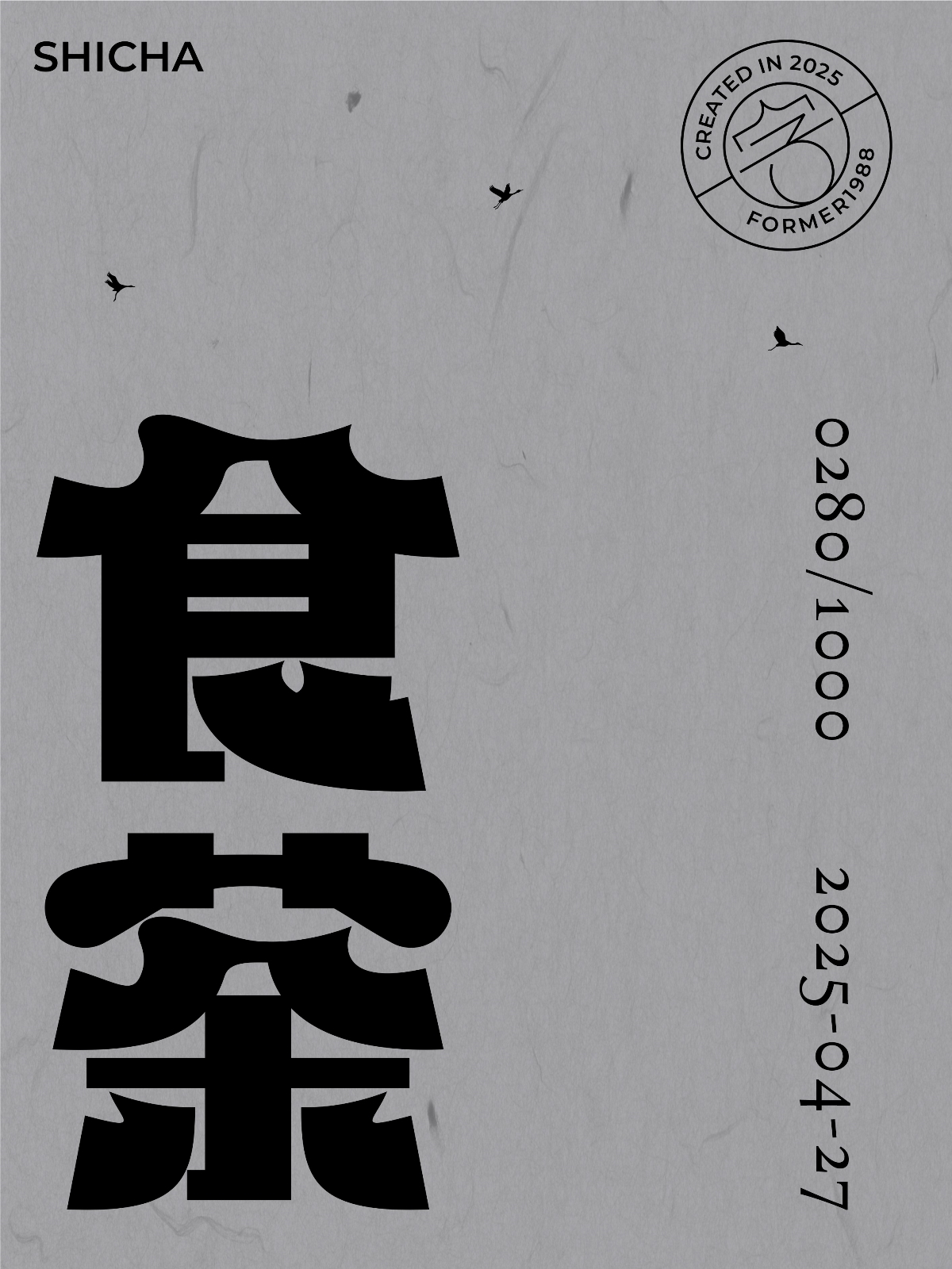 2025年4月下旬字體logo設計作品集