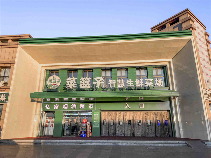 農(nóng)貿(mào)市場(chǎng)設(shè)計(jì)案例｜菜籃子智慧生鮮菜場(chǎng)
