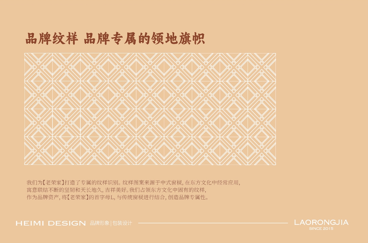 老榮家?醉香鹵鵝品牌形象設(shè)計(jì)