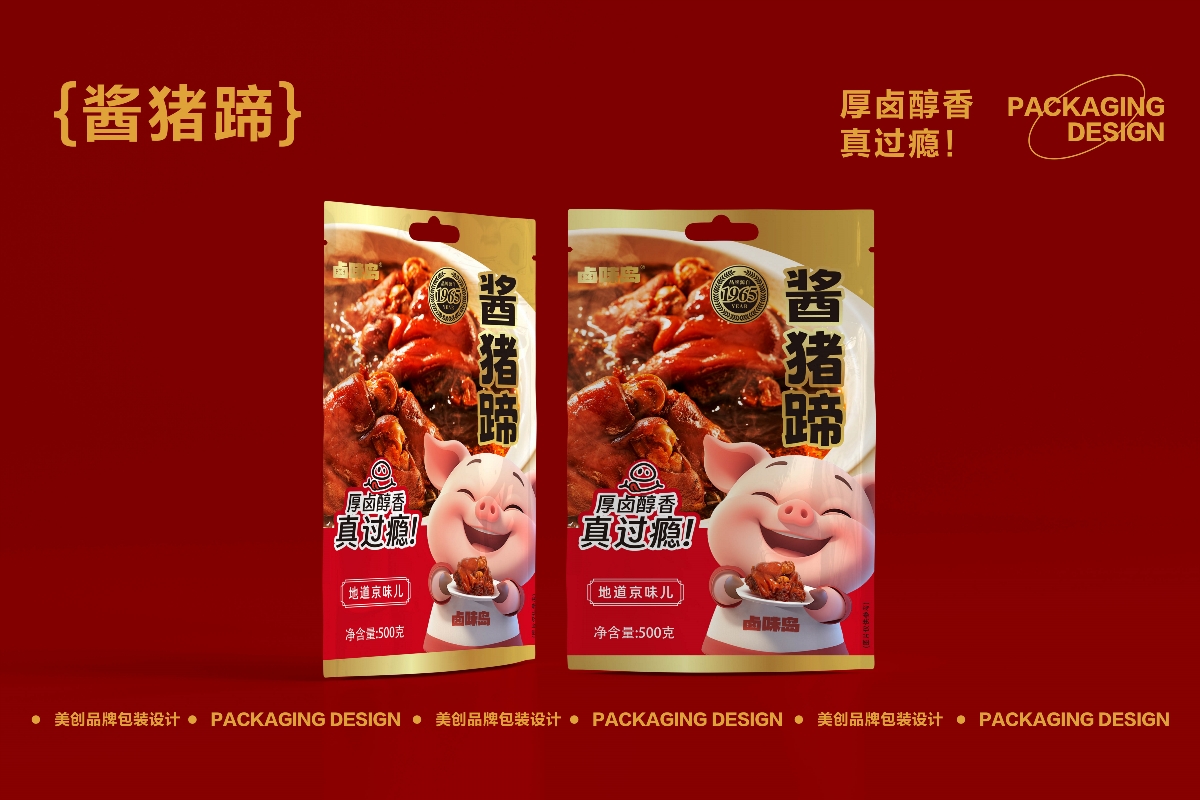 鹵味包裝設(shè)計