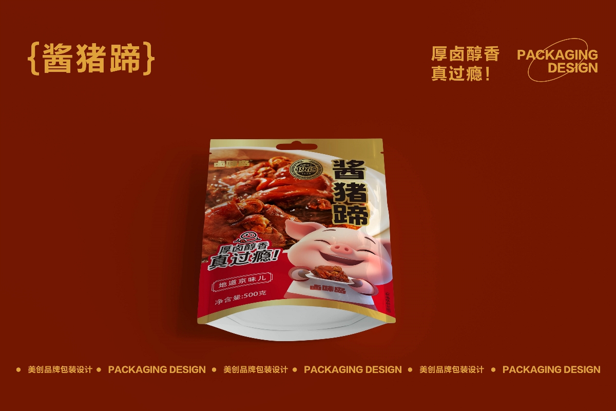 鹵味包裝設(shè)計