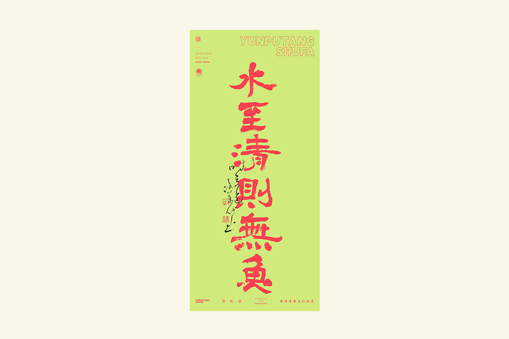 書法字記