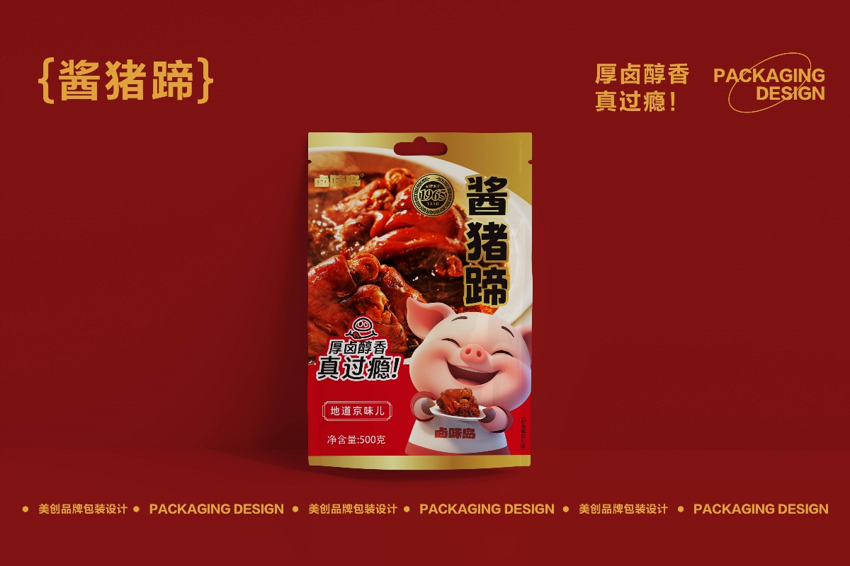 鹵味包裝設(shè)計