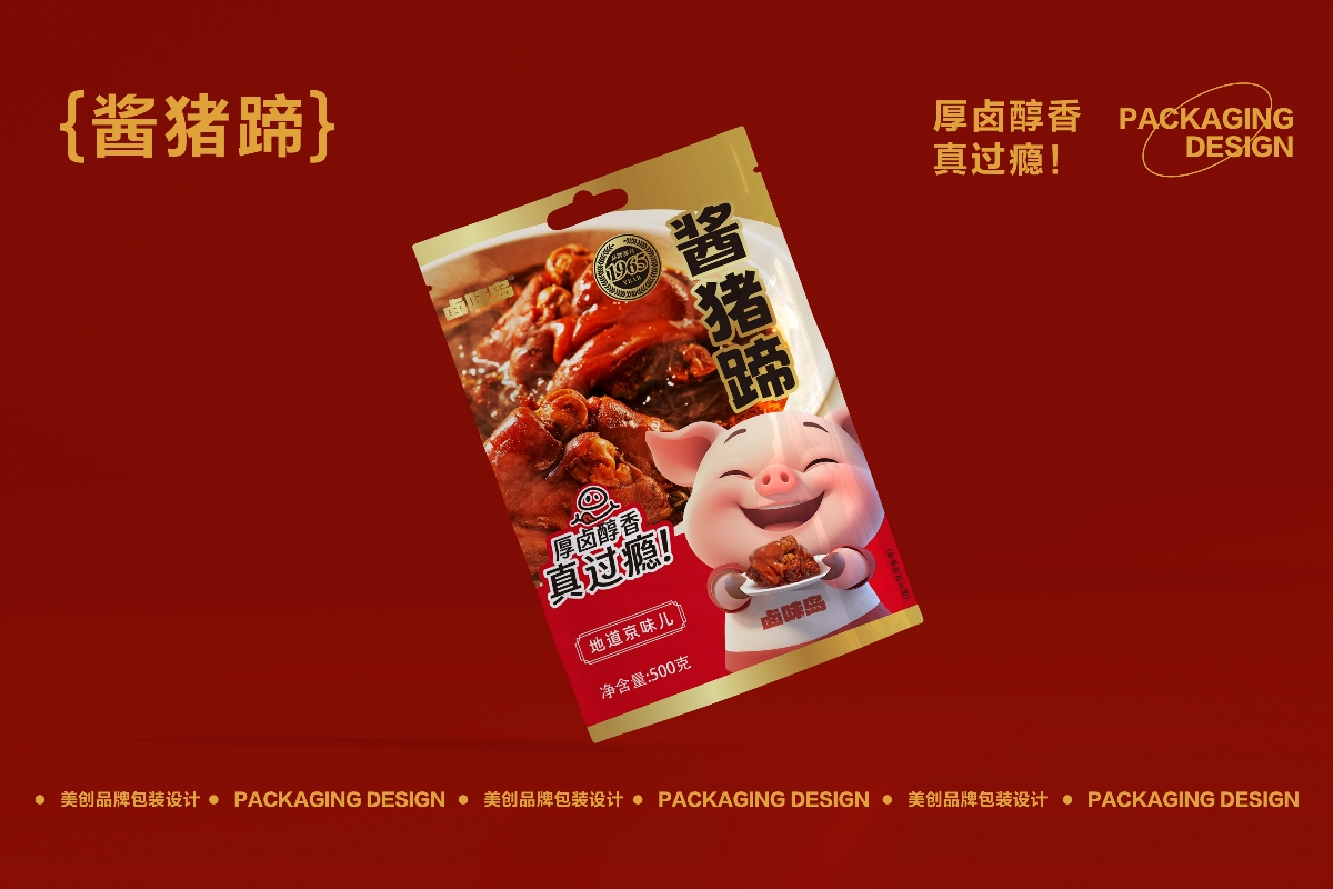 鹵味包裝設(shè)計