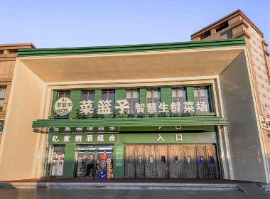 農(nóng)貿(mào)市場(chǎng)設(shè)計(jì)案例｜菜籃子智慧生鮮菜場(chǎng)