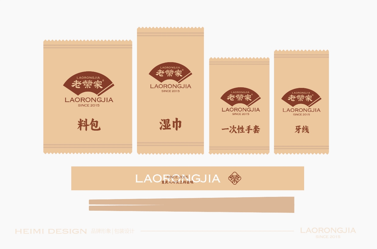 老榮家?醉香鹵鵝品牌形象設計