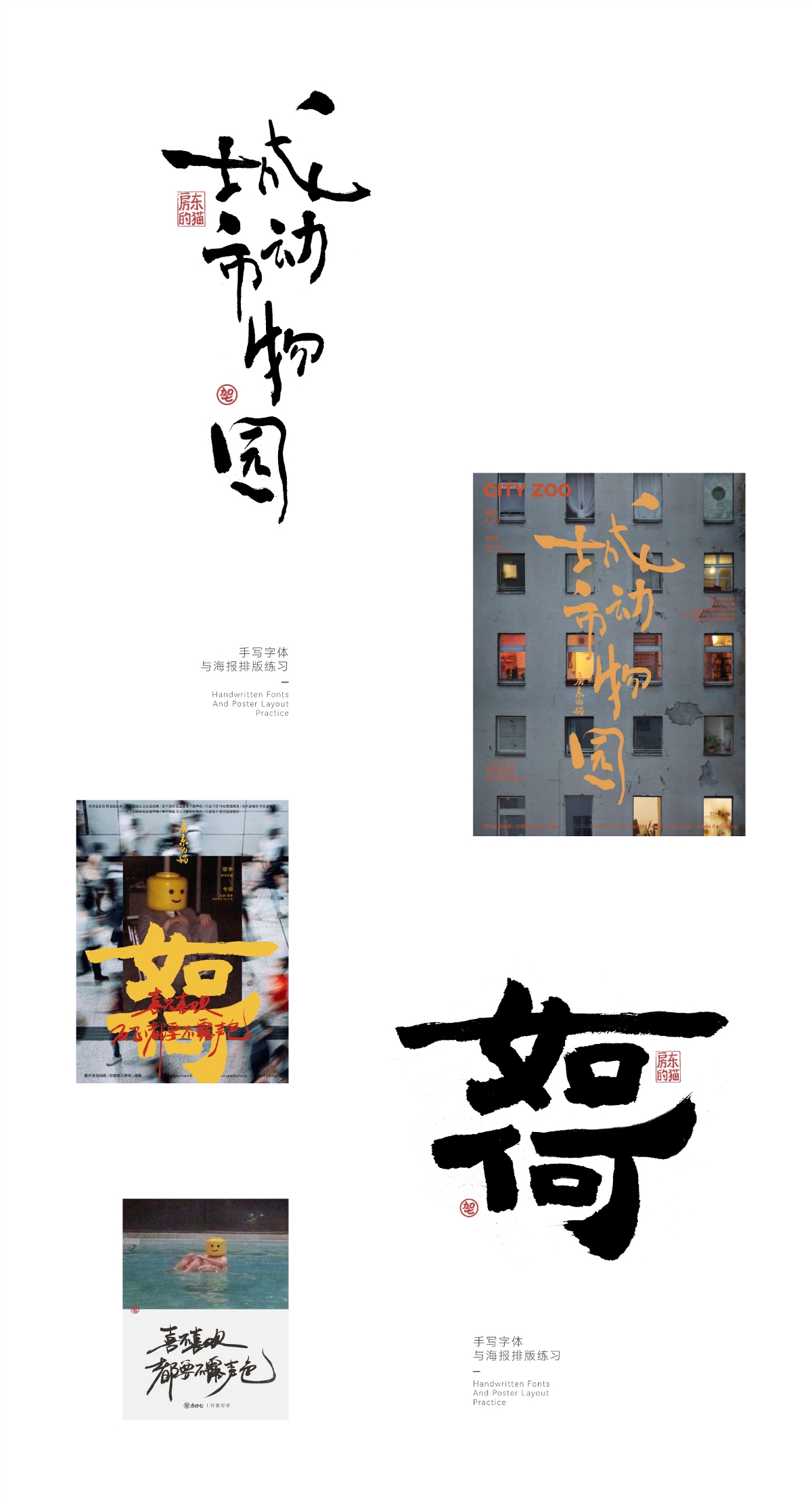 手寫字體練習(xí)《世界/青年》