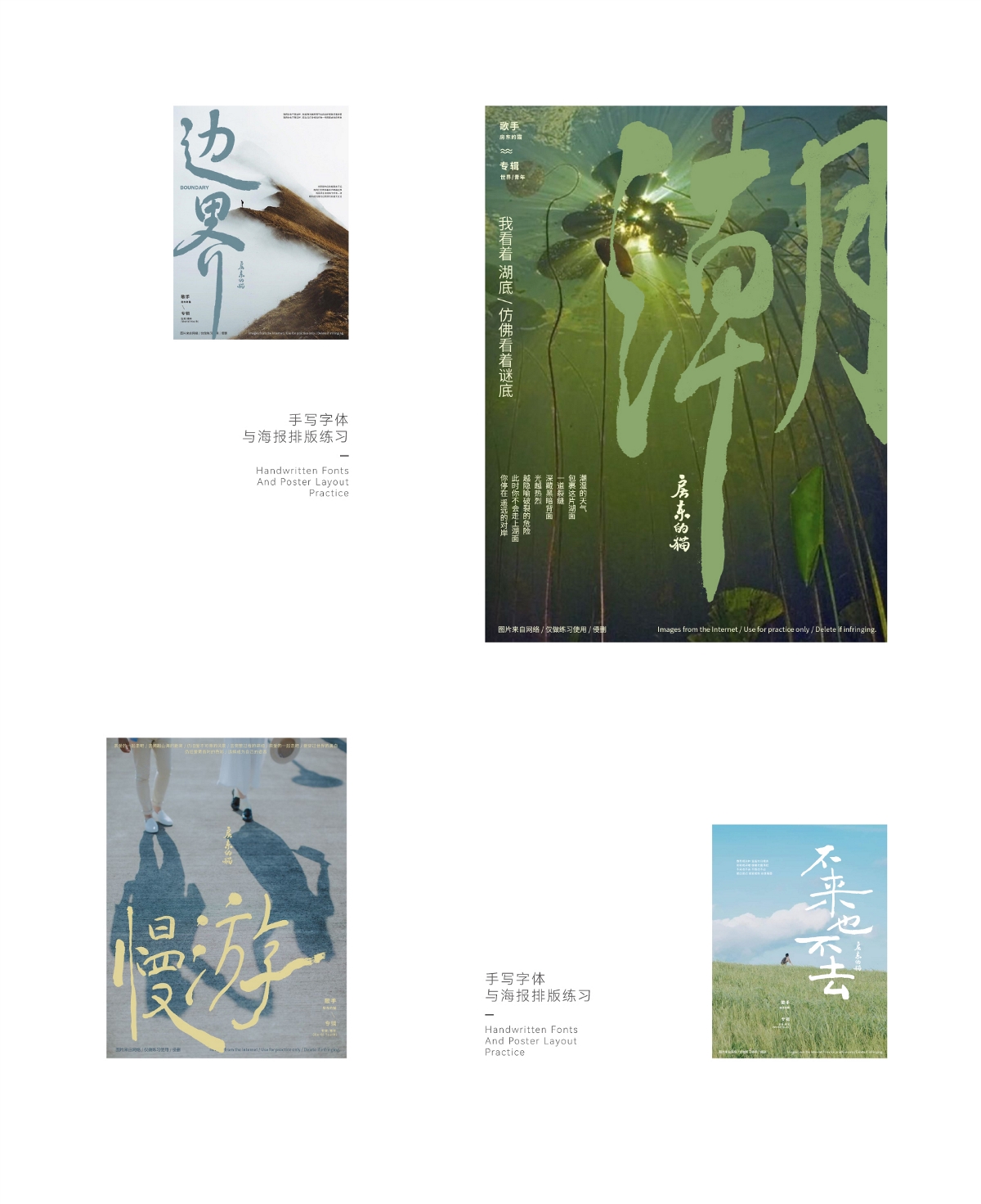 手寫(xiě)字體練習(xí)《世界/青年》