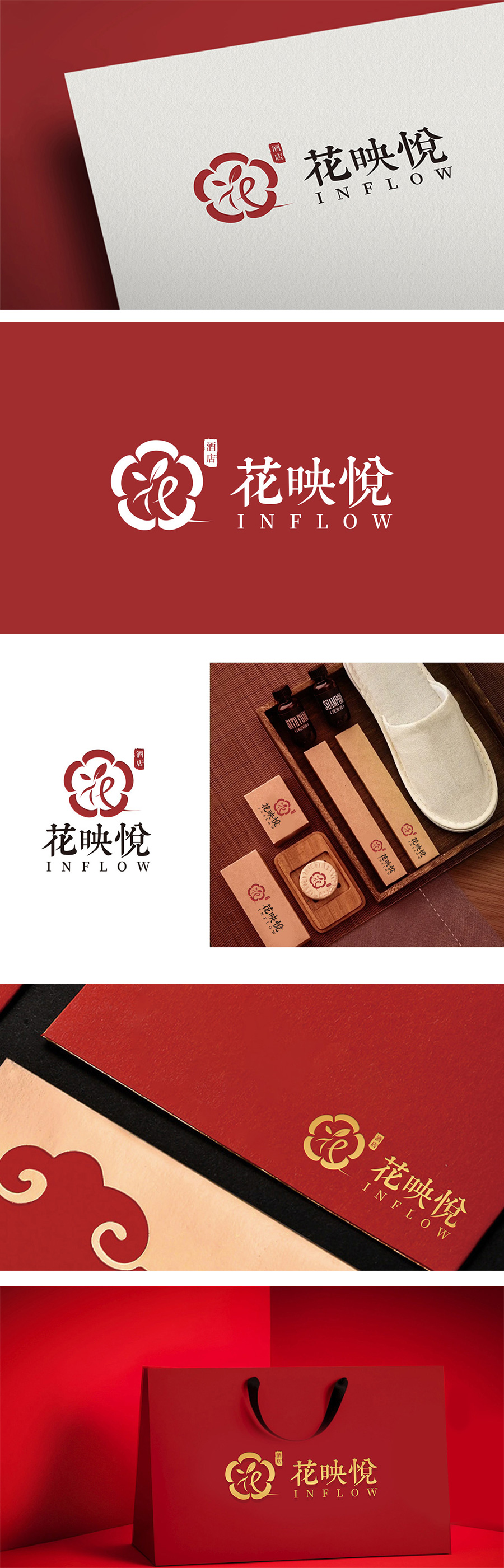 酒店住宿LOGO 花瓣LOGO漢字花變形LOGO中式LOGO