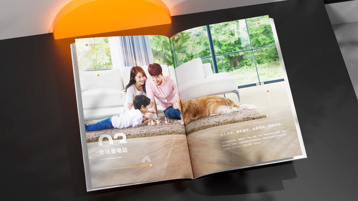 陽光電源&陽光新能源畫冊(cè)設(shè)計(jì)~續(xù)篇