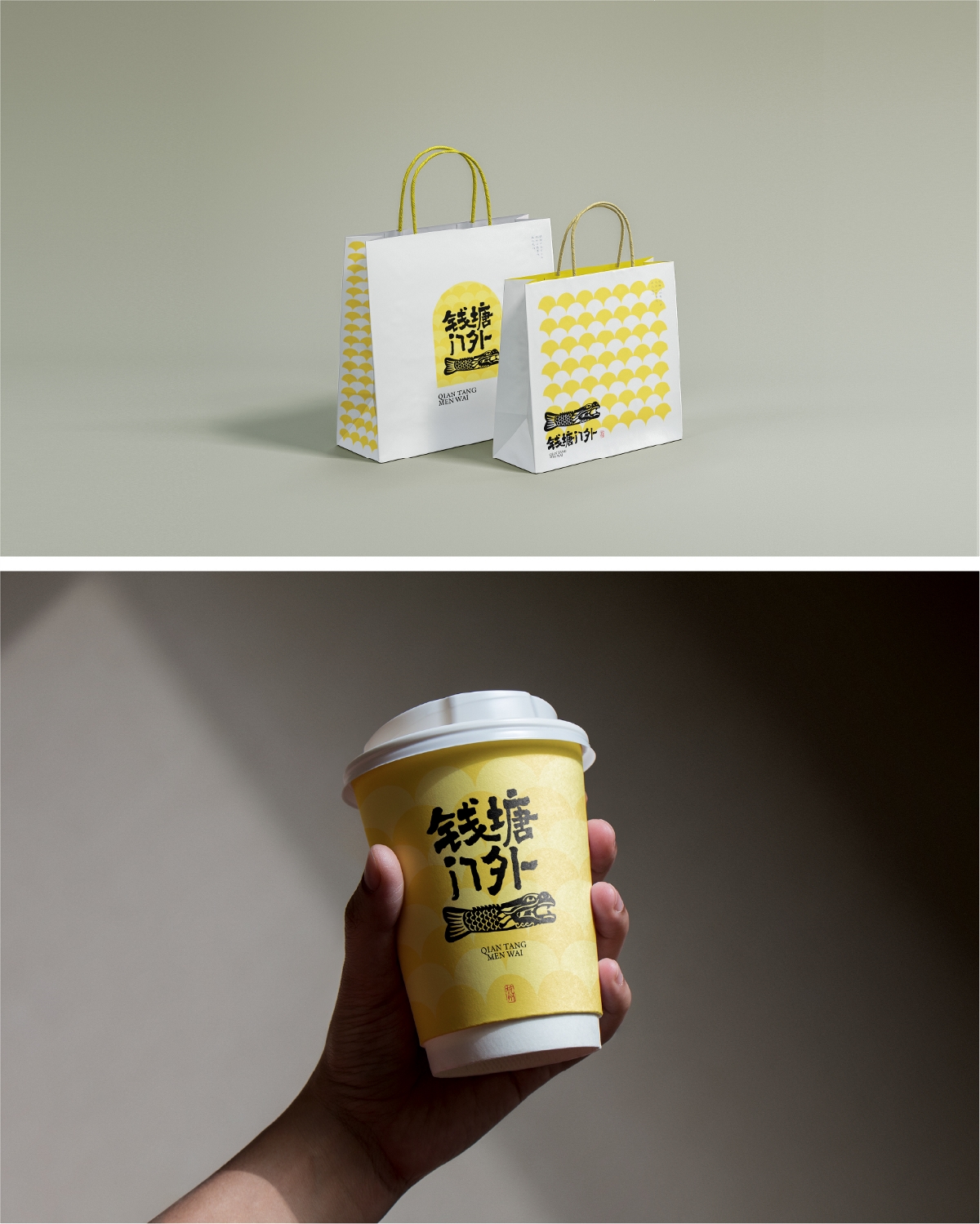 钱塘门外 / 品牌设计