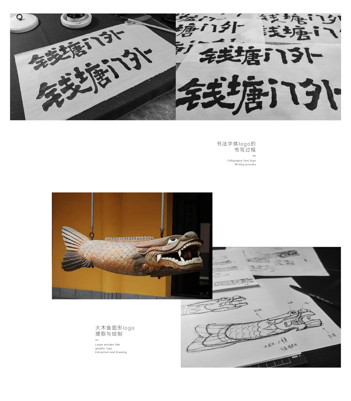 錢塘門外 / 品牌設(shè)計(jì)