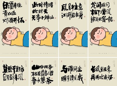 斯科｜顶级松弛感｜手写壁纸