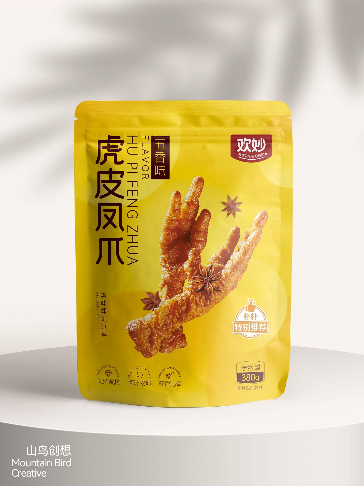 虎皮凤爪