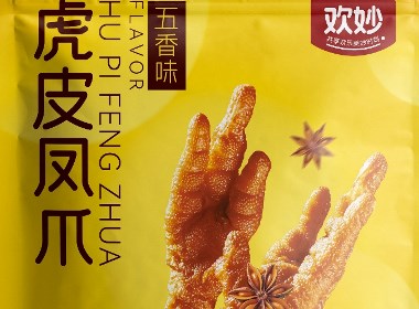 虎皮凤爪