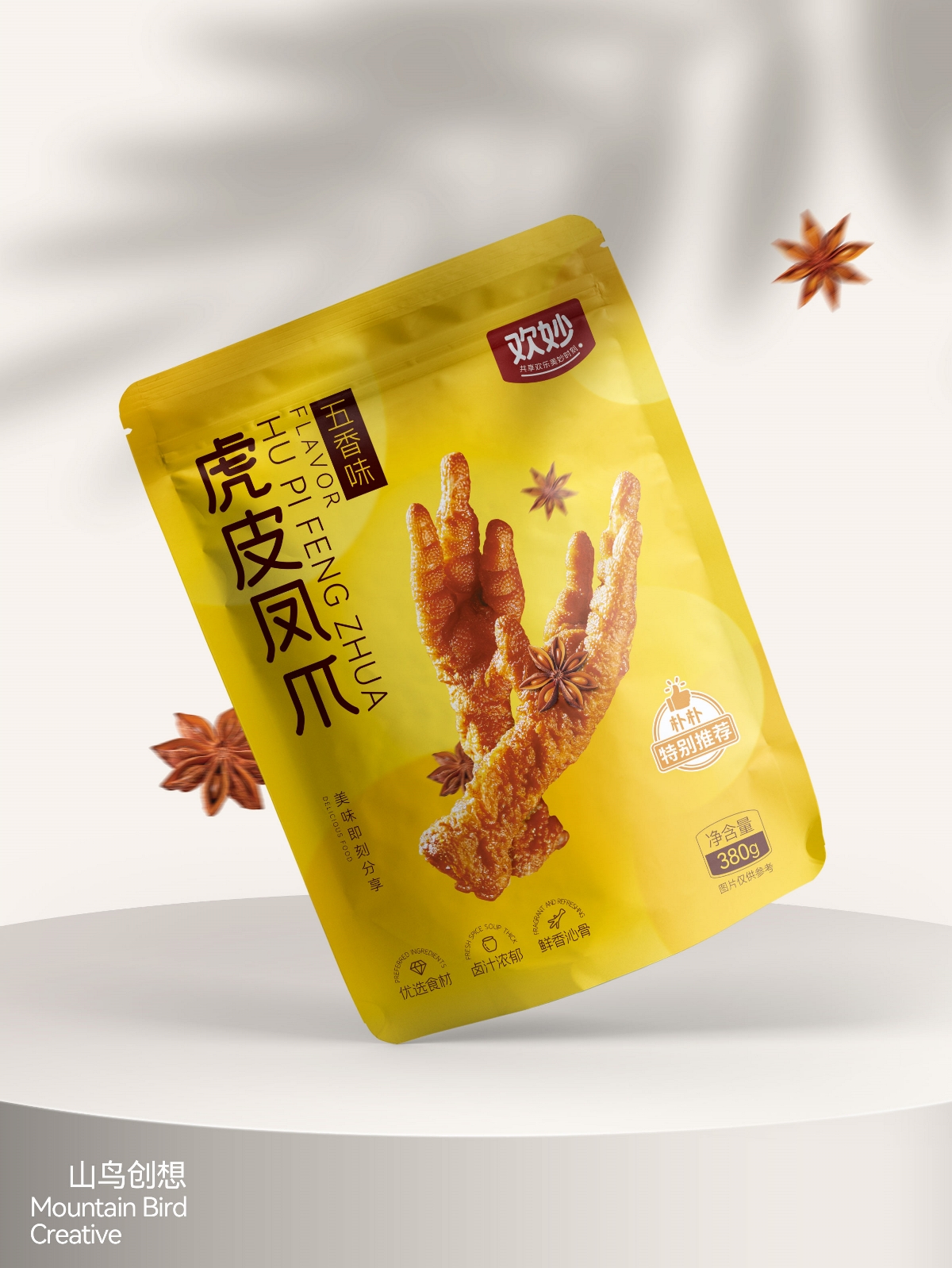 虎皮凤爪