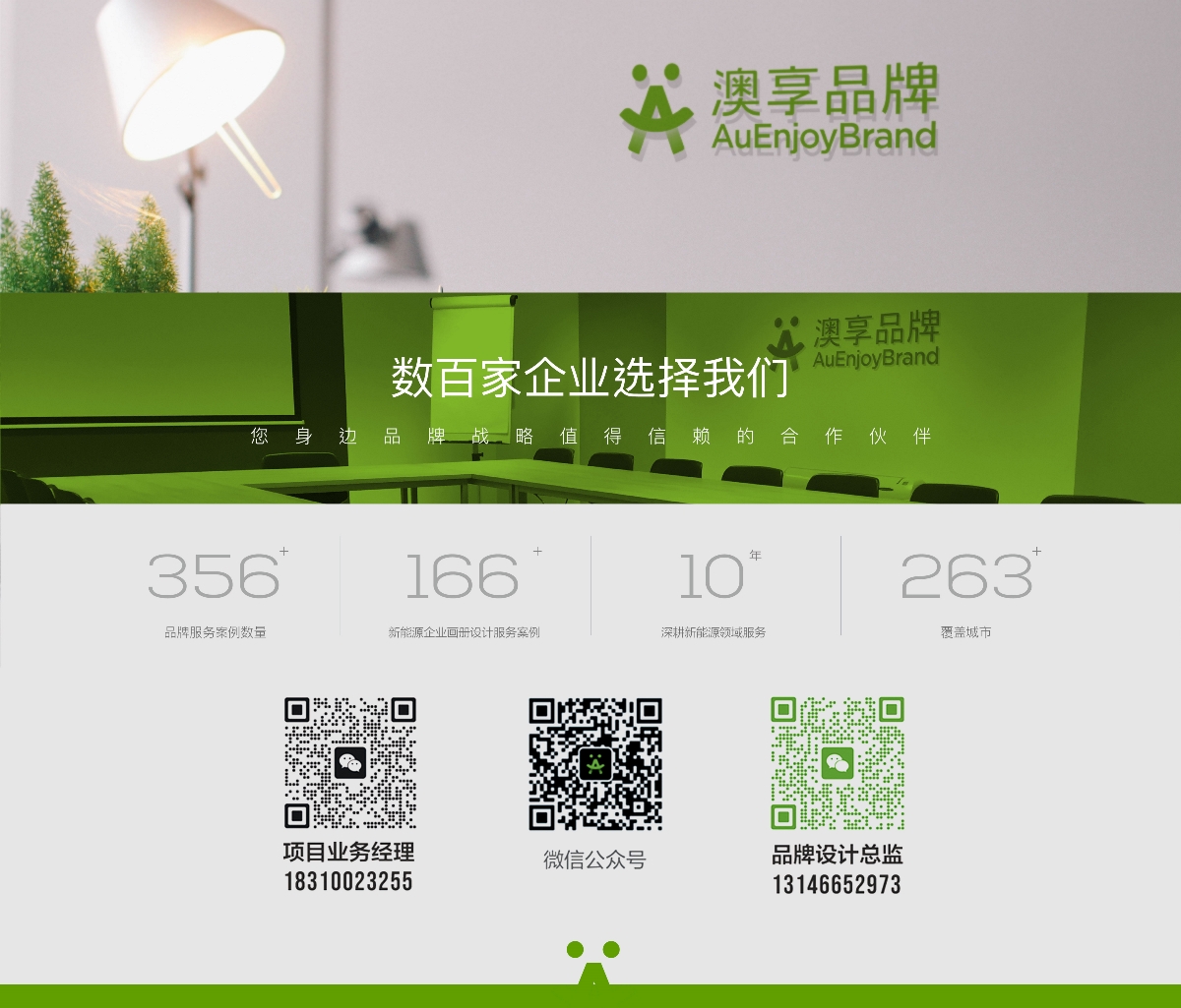 設(shè)計(jì)新能源畫(huà)冊(cè)對(duì)企業(yè)的作用