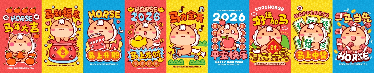 哈咪貓的馬馬好朋友