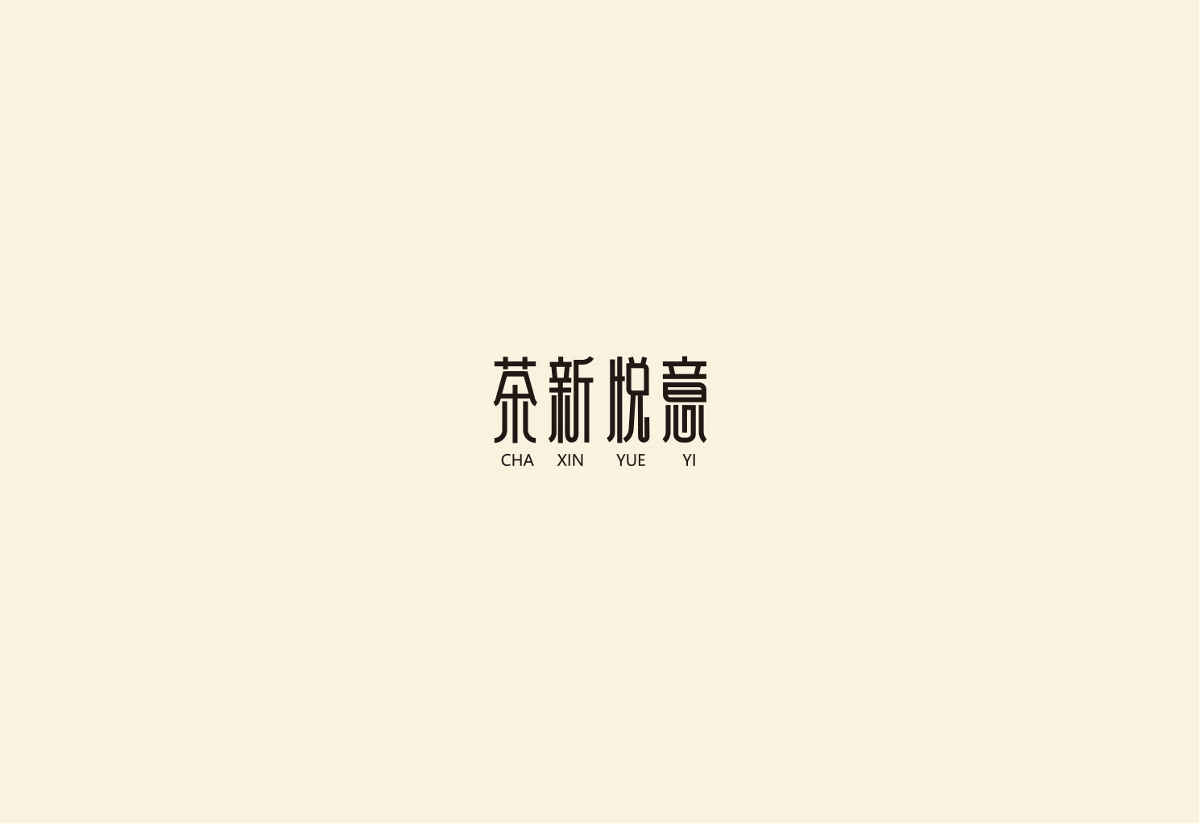 字体 标志设计