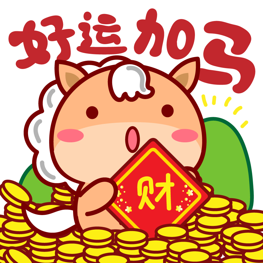哈咪貓的馬馬好朋友