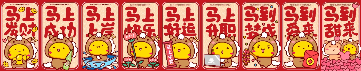 哈咪貓的馬馬好朋友