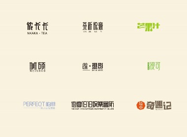 字體 標志設計