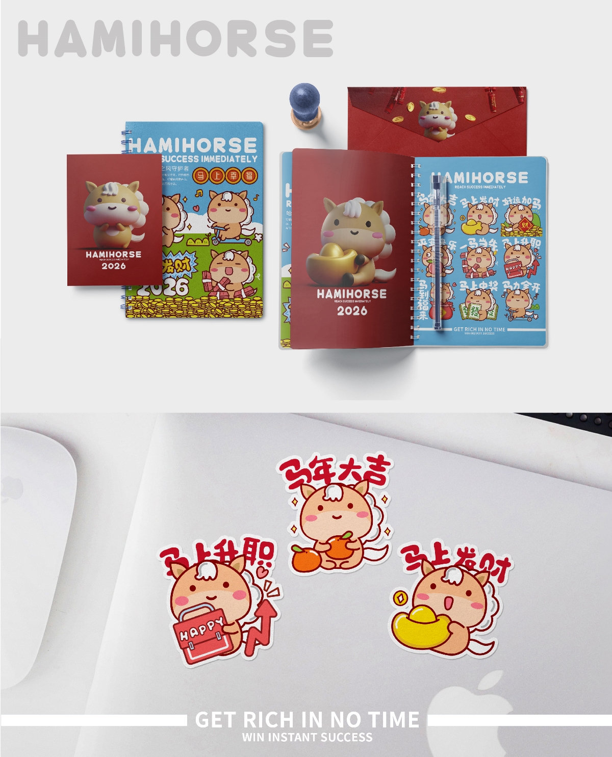 哈咪貓的馬馬好朋友
