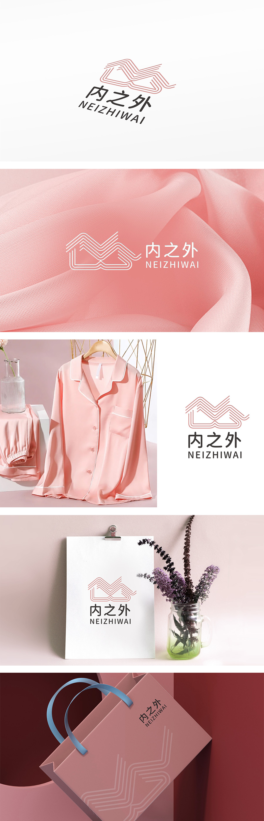 纺织LOGO日化LOGO首字母NW变形家居服LOGO