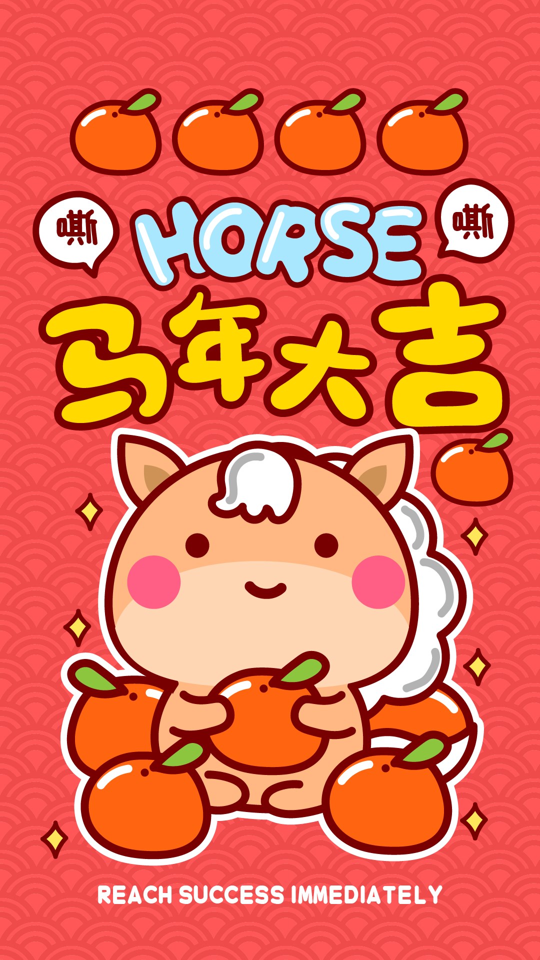 哈咪貓的馬馬好朋友