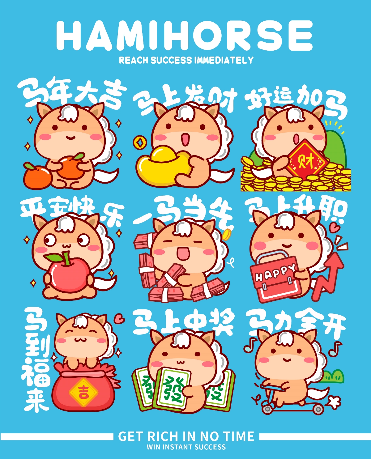 哈咪貓的馬馬好朋友