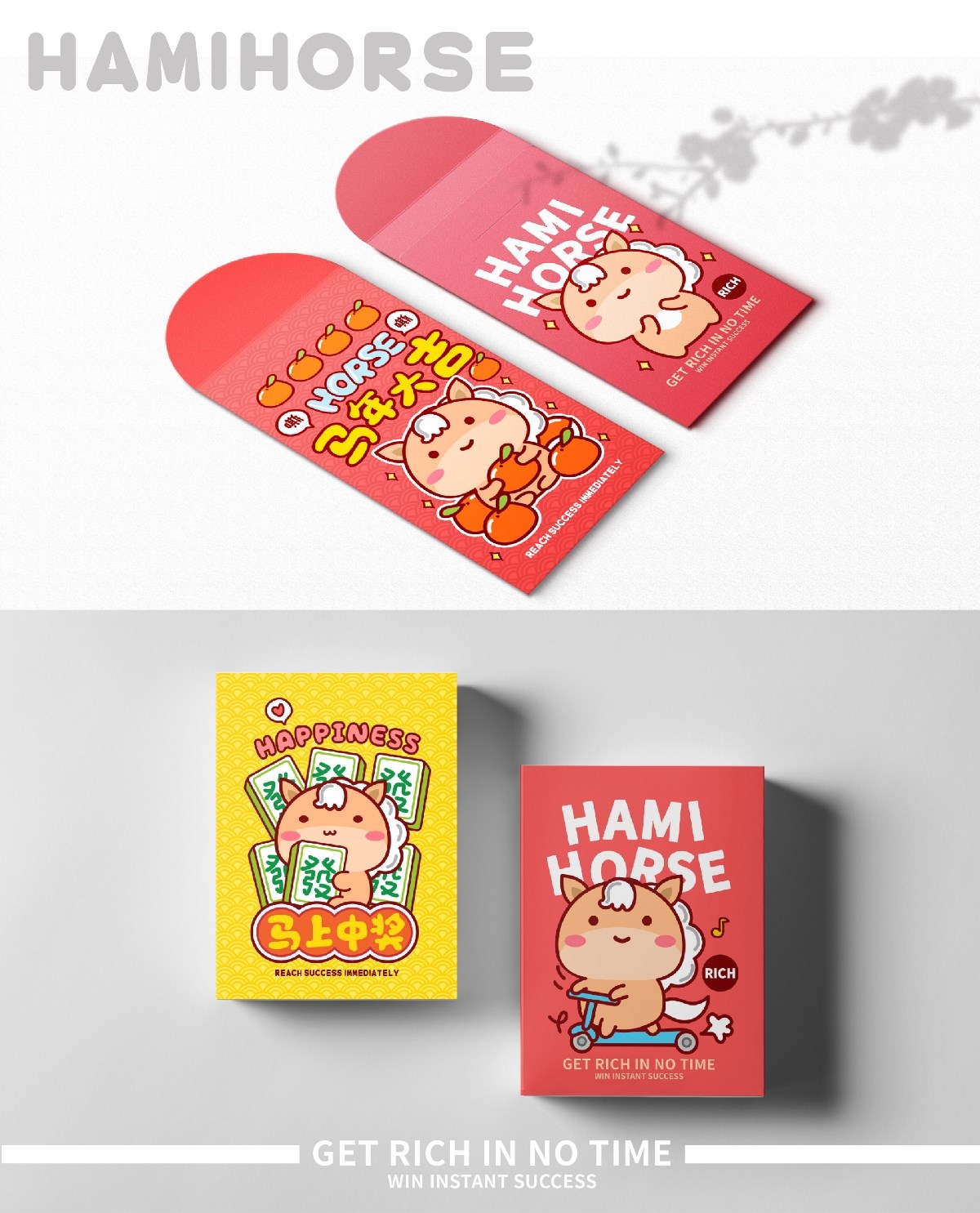 哈咪貓的馬馬好朋友