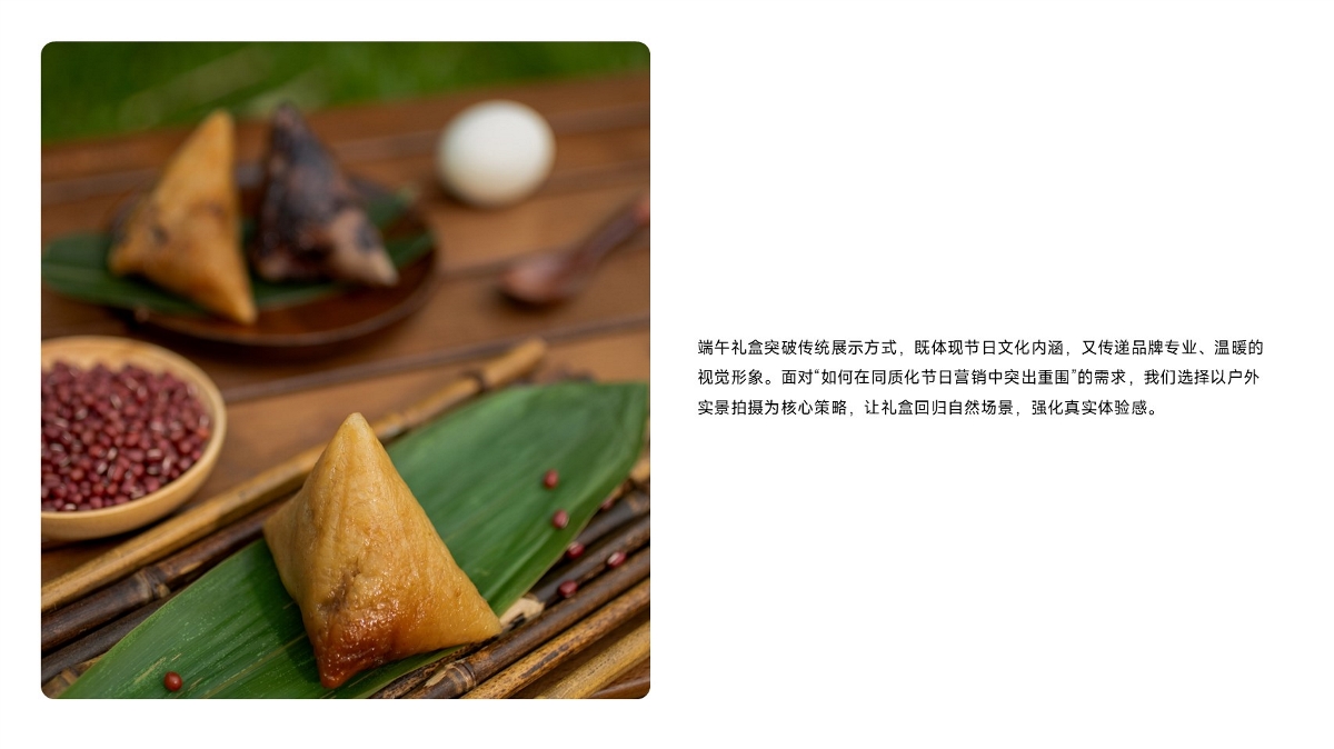 馬生角品牌咨詢 | 2024順豐端午節(jié)禮盒拍攝
