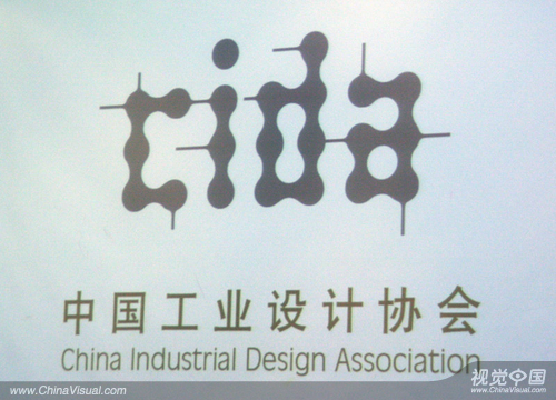 中国工业设计协会新形象设计即将亮相