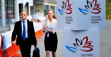 首屆東方經(jīng)濟論壇（EREF）視覺形象標識