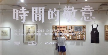 “時間的敬意”版畫聯(lián)展