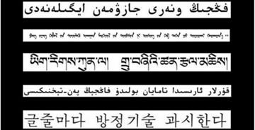 國際文字設(shè)計盛會的中國聲音——方正字庫亮相第59屆ATypI