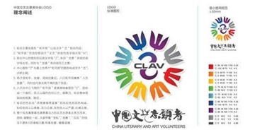 中國文藝志愿者協會LOGO正式發(fā)布