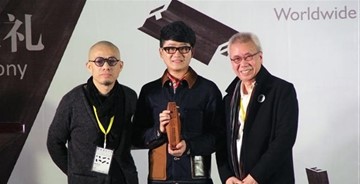 靳埭強設(shè)計獎2013頒獎典禮成功舉行