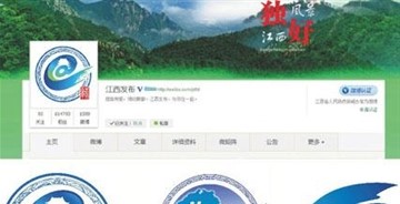 “江西發(fā)布”征集LOGO揭曉