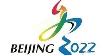 北京申辦冬奧標識公布